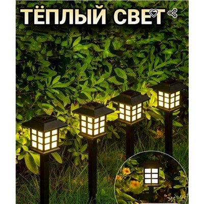 Садовый уличный фонарь на солнечной батарейке , в упаковке 6шт