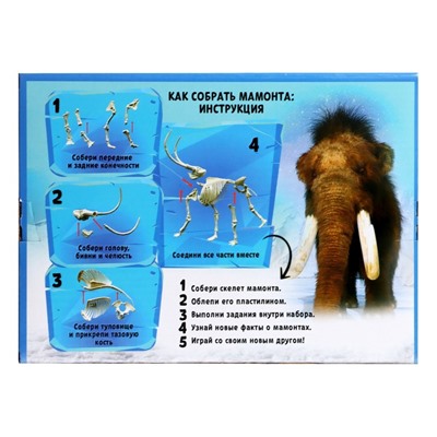 Набор для опытов «Ледниковая эпоха», мамонт