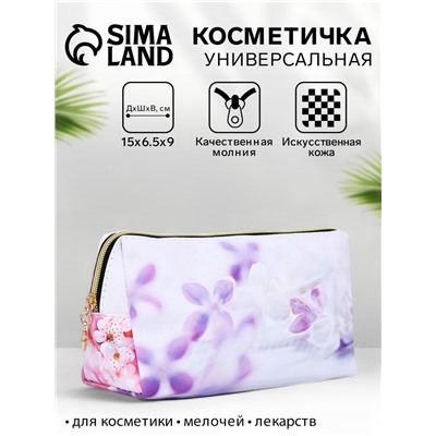 Косметичка-футляр женская с ручкой, объёмная, маленькая, для косметики, лекарств, прокладок, сиреневая/розовая