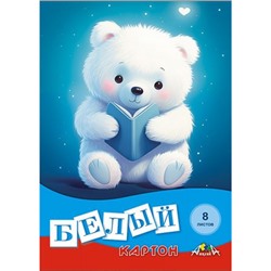 Набор картона белого А4   8л "Медвежонок" 200гр/м2 С0019-46 АппликА