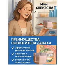 YESLOFEE Освежитель-поглотитель запахов для холодильника с ароматом японской дыни Юбари, 220 мл