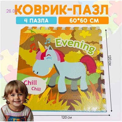 Коврик- пазл 1984519-3