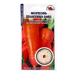 Семена Морковь на ленте «Шантане 2461», 8 м, «Золотая Сотка Алтая»