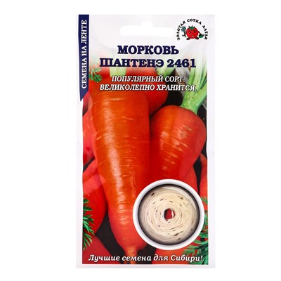 Семена Морковь на ленте «Шантане 2461», 8 м, «Золотая Сотка Алтая»