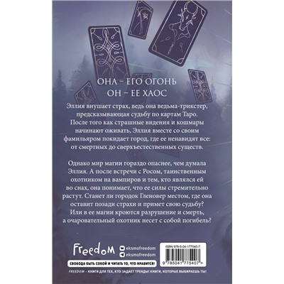 358580 Эксмо Л. Л. Кэмпбелл "Коварная магия (#1)"