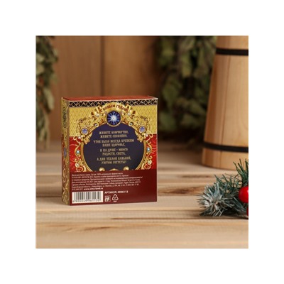 Новогодний набор эфирных масел «С Новым годом, дед мороз», в подарочной коробке, сосна, пихта, 2 шт. по 15 мл