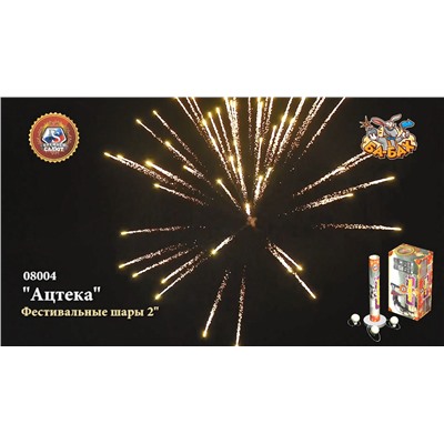 Фестивальные шары 08004 Ацтека (2" х 6)