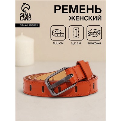 Ремень женский, 100×2.2 см, пряжка тёмный металл, рыжий
