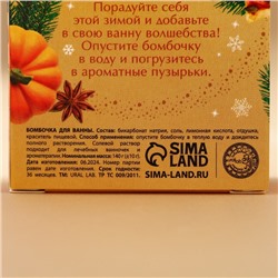 Бомбочка для ванны URAL LAB, 140 г, аромат тыквенного пирога