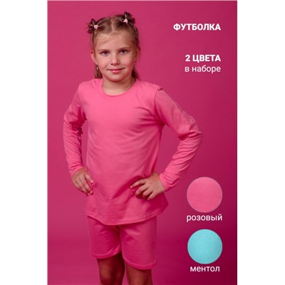 Футболка 11707 дл. рукав детская (набор 2шт) (Розовый_ментол)