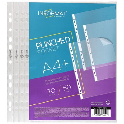 Мультифора(обл. для док-тов)  А4+  50 шт/уп. 70 мкм гладкие IFGFA470T50 inФОРМАТ