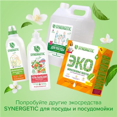 Средство для мытья посуды Synergetic "Апельсин", с антибактериальным эффектом, 1 л