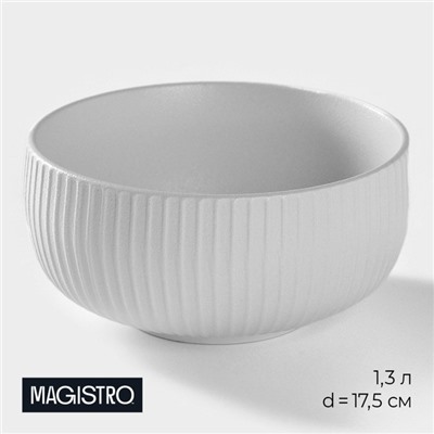 Миска фарфоровая Magistro Line, 1.3 л, d=17.5 см, белая