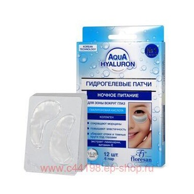 Ф-396 AQUA HYALURON Гидрогелевые патчи против морщин 48гр