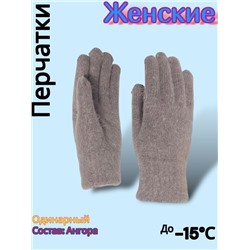 Перчатки женские