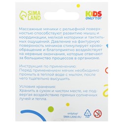 Мяч массажный ONLYTOP «Ёжик», d=9 см, голубой