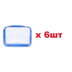 Косметичка дорожная прозрачная синяя 15*13*4см 6шт