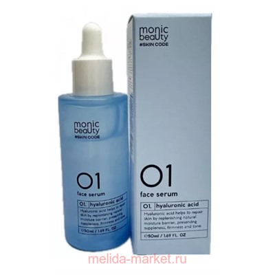 Корея Monic Beauty Сыворотка для лица Гиалуроновая кислота Code 01 50  мл