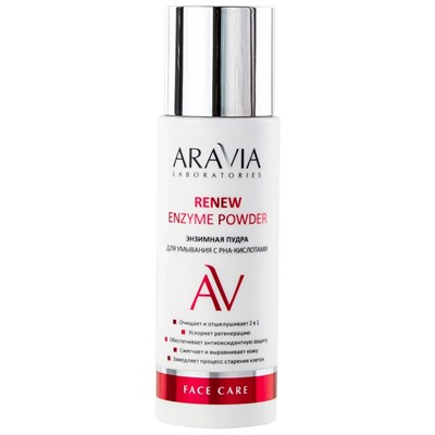 ARAVIA Laboratories Энзимная пудра для умывания с РНА-кислотами Renew Enzyme Powder 150 мл
