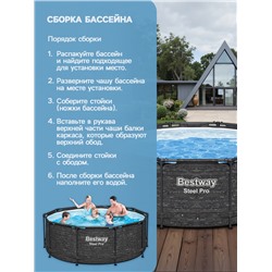 УЦЕНКА Бассейн каркасный Bestway Steel Pro 561MQ, 305×100 см, круглый