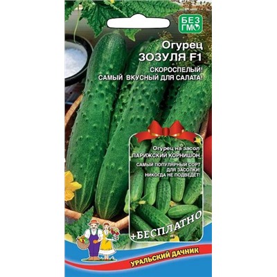Огурец Зозуля F1 Ур.Дачник
