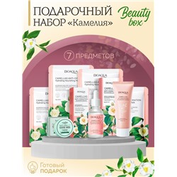 Подарочный набор косметики "КАМЕЛИЯ" 7 в 1