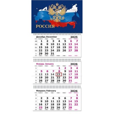 Календарь квартальный 2026г. 3 спирали ЭКОНОМ "Госсимволика" 3-х блоч. с бегунком 3120-21 Полином