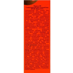 Крем солнцезащитный для лица и тела Floresan beauty sun "полный блок" SPF 100 , 75 мл