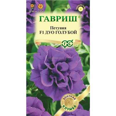 Петуния Дуо голубой F1 махр. (Гавр)