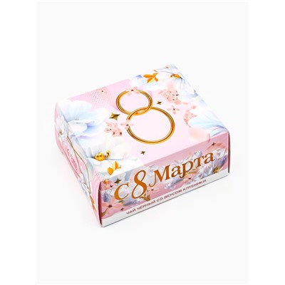 Чай подарочный чёрный «С 8 Марта» вкус: клубника, 50 г