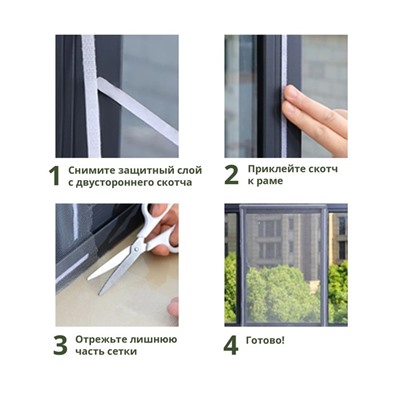 Сетка антимоскитная на окна для защиты от насекомых, 150×180 см, крепление на липучку, белая