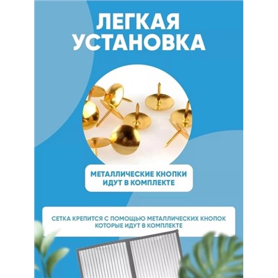 Москитная сетка на магнитах на дверь #22919151