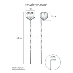 Серьги продёвки из серебра родированные - Сердца 3001029166