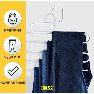 Вешалка #23077988