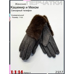 Перчатки #23078308