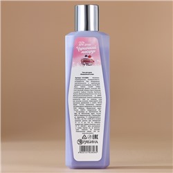 Гель для душа, 250 мл, аромат черничного макаруна, AROMA SOUND by URAL LAB