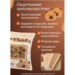 Плюшевая мягкая игрушка подушка Капибара