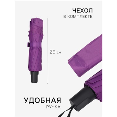 Зонт механический «Однотон», эпонж, 4 сложения, 10 спиц, R=53/61 см, d=106 см, МИКС