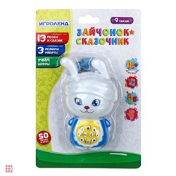 Игрушка интерактивная "Медведь-сказочник", "Зайчонок-сказочник", ABS, 2х1.5VAAA, 9х6х5 см