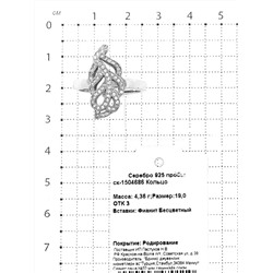 Кольцо из серебра с фианитами родированное 925 пробы ск-1504686