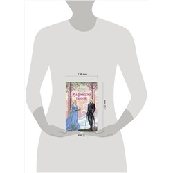 АСТ Линдси Бурокер "Эльфийский тангенс"
