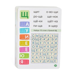 Тренажеры. Я читаю по слогам