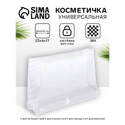 Косметичка для бассейна с застёжкой зип-лок, средний размер, прозрачная