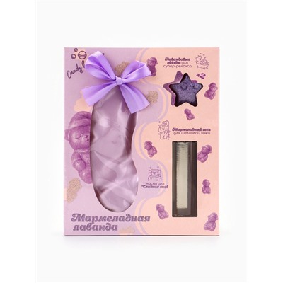 Подарочный набор косметический Candy bath bar мармеладная лаванда, 210 г