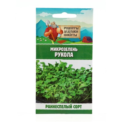 Семена Микрозелень Руккола, 5 г