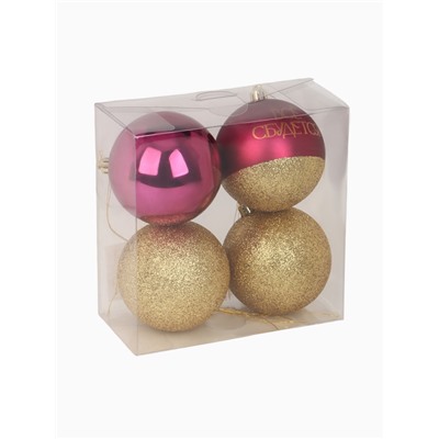 Шары ёлочные новогодние «Всё сбудется!», пластик, d=8, 4 шт., винный, золотой