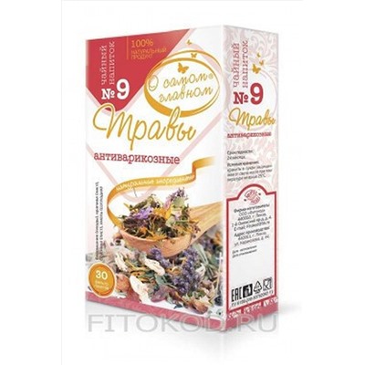 Чай "О самом главном" № 9 антиварикозные 30ф/п*2г ЭКОПРОДУКТЫ, 1189843