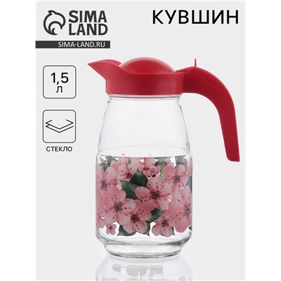 Кувшин «Сакура», 1.5 л, с крышкой, стекло, розовый