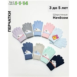 Перчатки #23081511