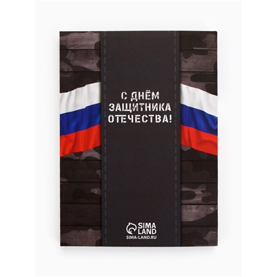 Ежедневник в мягкой обложке А6, 120 л «23 февраля»